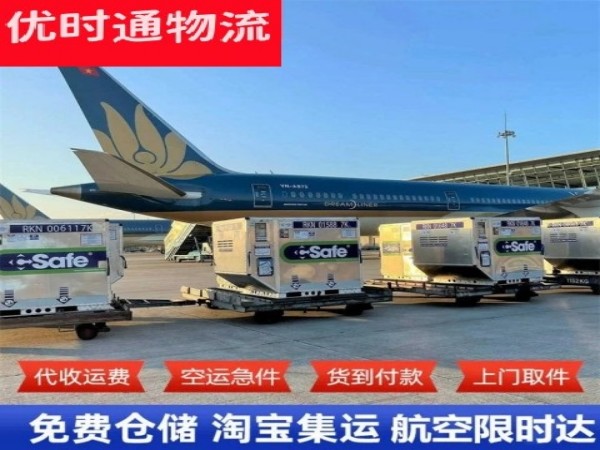 申扎到广州空运加急专线